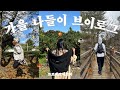 Autumn jeju vlog🍁| Mountain of fear | Oreum with pretty silver grass | park walking | New cafe