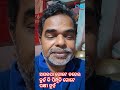 ଅସରପା ଗୋଟେ ଚଢେଇ ନୁହଁ ytstduio odia reels story videoshort motivation status flying trending