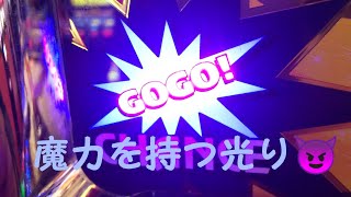 【ジャグラー】GOGOランプの光る瞬間