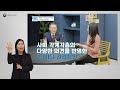 수어통역 이종호 장관이 들려주는 디지털 권리장전 의 모든 것 대담한 정책 ep.4