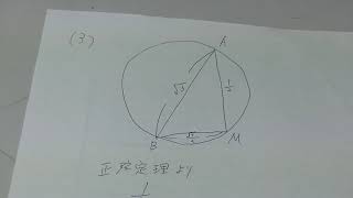 ２０１４年１１月高２進研模試・数学（大分西高校の生徒からの質問）