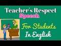 Speech on Teacher's Respect in English / essay on teachers respect / in English