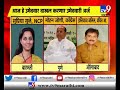 आज हे उमेदवार दाखल करणार उमेदवारी अर्ज tv9