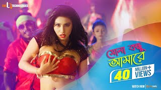 Sona Bonde Amare Dewana Banailo | Item Song | Super Hero Bangla Movie 2018