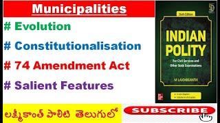 L-163 Municipalities 1 Laxmikanth in  Telugu| Indian Polity in Telugu Laxmikanth| 6th edition APPSC