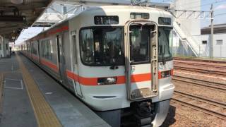 313系1100番台 J4編成 普通 岡崎行き 発車 @清洲駅