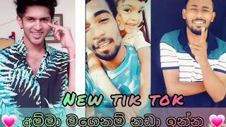 Doi kiya kiya💗 (දොයි කිය කිය )💗 || tik tok srilanka