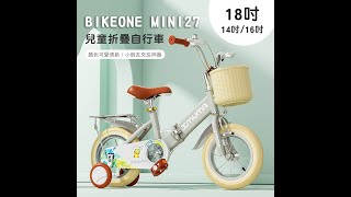 BIKEONE MINI27 兒童折疊自行車 安裝步驟