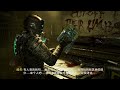 游戏电影《死亡空间》完整剧情 永久收藏重制版 4k60全特效 dead space remake