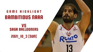 【2021-22SEASON GAME HIGHLIGHT】10/3 第1節  GAME2 VS 佐賀バルーナーズ