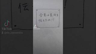 【リアルカサンドラ】合意します！ #cassandra #カサンドラ症候群 #カサンドラ #asd #ADHD #大人の発達障害 #夫婦関係 #ヒーリング #okinawa #りんカサンドラ