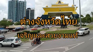 สาวลาวพาเที่ยวถนนไทยในจังหวัดขอนแก่นหน้าตลาดสถานีรถไฟเจริญและสวยงามมาก