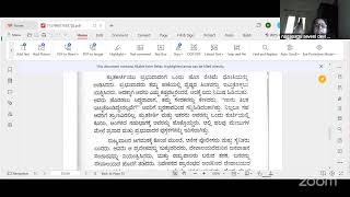 കന്നഡ ലീലാമൃത സംപുത 5 അധ്യായ 8 3 ഫെബ്രുവരി 2025