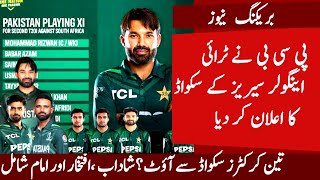 PCB Announced Triangular Series 2025 Squad | Pakistan Cricket Announced Champions Trophy 2025 Squad