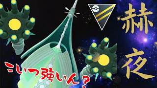 【鐵赫夜】引き先運用で面白い活躍？！南半球限定のテッカグヤをGBLで使ってみた！！【GBL】【ハイパーリーグ】