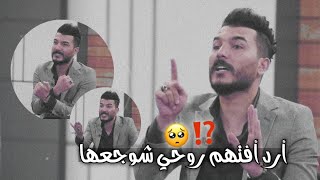 بين اشتاكلك بين ارد اراضيك | الشاعر سجاد الغريب