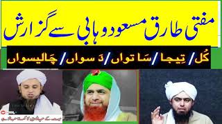 Chaliswan Aur Teeja Ki Asal Haqeeqat Aakhir Kya Hai? | chaliswan in islam | reply Mufti Tariq Masood