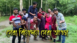 আড্ডা গানের  নতুন চমক! নতুন ভাবে নতুন রুপে একদল শিল্পী নিয়ে আড্ডা দিলো মিলন ভাই