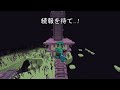 マインクラフト1.9の新要素紹介 第１弾 後半