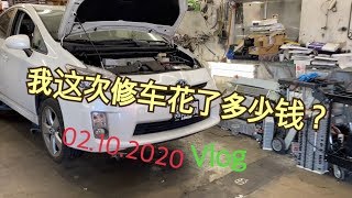 在洛杉矶修车｜我这次修车花费了多少钱？|Prius Express修车的一天｜Vlog