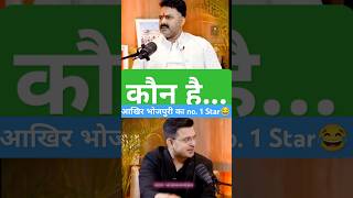 Pawan singh podcast woth shubhankar mishra❤️ | shubhankar mishra | viral podcast | latest podcast