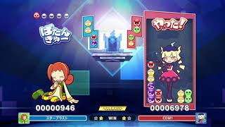 ぷよぷよテトリス2全キャラに勝利する VSマール(黒)