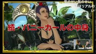 【FF14 開発者談議】ヒロシのここが言いたい！(３回目)(2016/04/29)