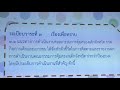 สำนักงานพัฒนาสังคมและความมั่นคงของมนุษย์จังหวัดสุพรรณบุรี จัดประชุมคณะกรรมการคุ้มครองเด็กจังหวัดสุพร