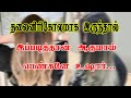 தலைவிரிகோலமாக இருக்கும் பெண்களே உஷார் ! நீங்கள் தெரிந்துகொள்ள வேண்டியது இதுதான்... #Aalayamagimai