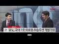 sen 경제라이브_206회_20210113