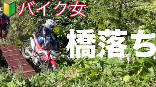 【初心者？バイク女】橋から落ちました【アクション女優爆誕で草】