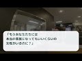 【2ch修羅場スレ】出張から帰宅すると私に気づかずにある人物と話す夫家族→家族のとんでもない会話を聞いて家から出た結果【2ch スカッと】【ゆっくり解説】【2ちゃんねる】