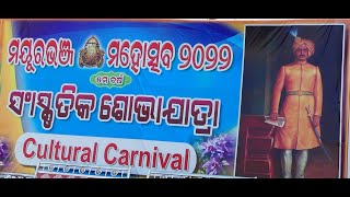 Mayurbhanj Mahotsav 2022, ସାଂସ୍କୃତିକ ଶୋଭାଯାତ୍ରା, 5th Year/Highlights/Full Video Coming Soon