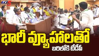 వ్యూహాలతో బరిలోకి టీడీపీ Nellore Corporation Deputy Mayor Election | TDP Has Huge Support | TV5 News