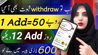 1Ad = Rs.50 Watch ads Real Earning App Withdraw Easypaisa jazzcash • online earning app in Pakistan