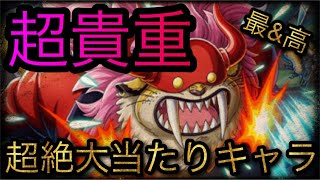 トレジャーマップ！VS フーズ・フー！超貴重！超絶大当たりキャラ！［OPTC］［トレクル］［ONE PIECE　Treasure　Cruise］［원피스 트레져 크루즈］［ワンピース］