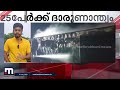 മഹാരാഷ്ട്രയിൽ ബസിന് തീപിടിച്ചു 25 പേർക്ക് ദാരുണാന്ത്യം maharashtra bus fire