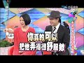 2013.10.31康熙來了完整版　永遠的青蛙王子高凌風