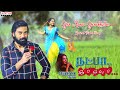 Yen Kanaa Yenakkullae Lyrical (Tamil) | Natpa Kadalaa | Indra | Komal Nair | Lakshman J