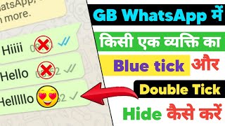 gb whatsapp costom privacy settings | blue tick and double tick hide kaise kare 2024