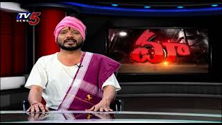 Mass Mallanna Muchatlu | Full Episode | 12 MAR 2025  | TV5 News