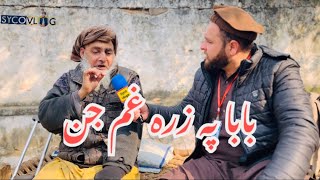 Baba Yo Zor shayer | poet | Pashto | Poetry | Syco vlogs | #ep67