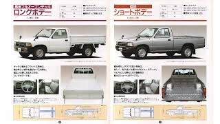 1996.6.＜5代目(5th)＞後期80系ハイラックスHILUX（トラック）シングルキャブSigleCabダブルキャブWCabカタログTOYOTAトヨタ