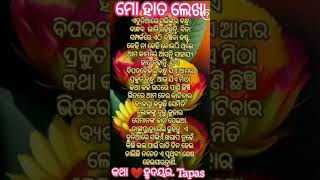 ବନ୍ଧୁ ବାନ୍ଧବ ଦୁନିଆ. କଥା ❤️ହୃଦୟର. Trm