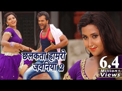 Download Chhalakata Hamro Jawaniya 2  Khesari Lal Yadav 