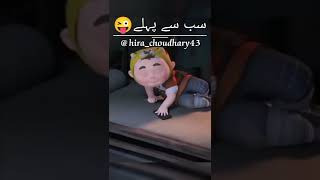 سب اپنے دوستوں سے شیئر ضرور کرنا  too much laugh