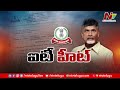 it notice to tdp chandrababu over 118 crores scam ntv