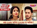 Kya Garv Karega Gauri Par Bharosa? | Full Episode -53 | Laal Banarasi | Hindi TV Serail | Nazara TV