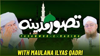 Tasawwur e Madina With Maulana Ilyas Qadri | Mehfil e Madina | Abdul Habib Attari