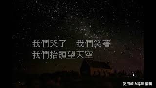 李玉剛-剛好遇見你 [歌詞]